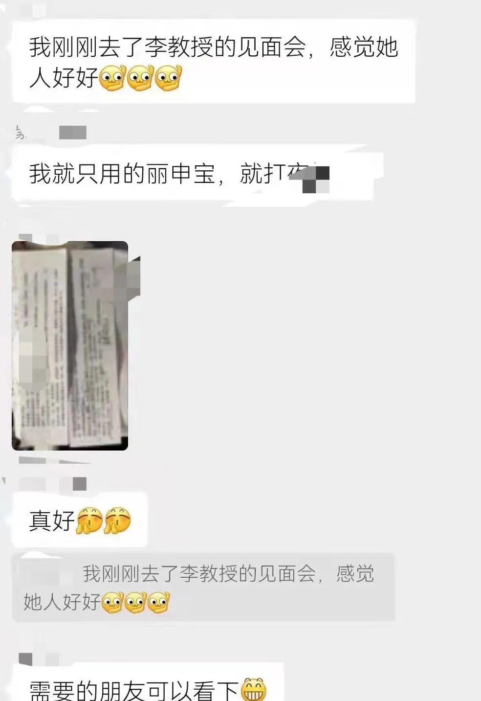 李媛教授的亲和赢得了大家的喜爱