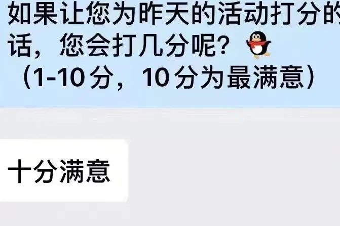 大咖面对面活动获得10分满意评分