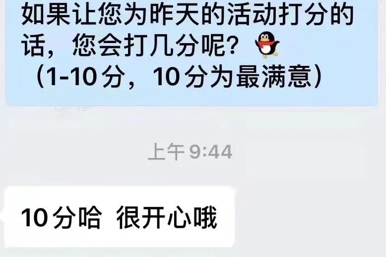 大咖见面会，又一个10分满意反馈