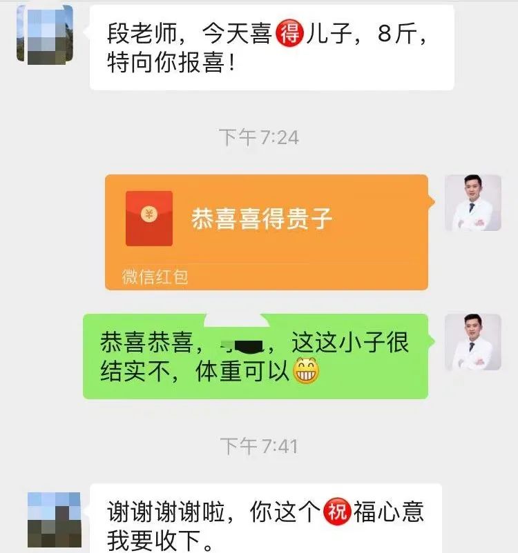 患者好孕报喜，特来感谢段礼老师