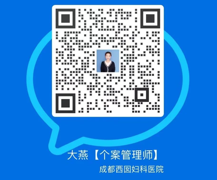 个案管理师大燕企业微信二维码