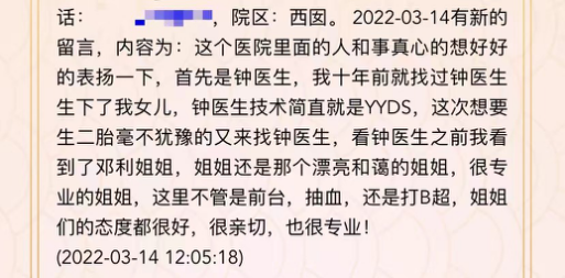 留言截图精选