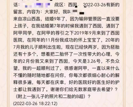 留言截图精选